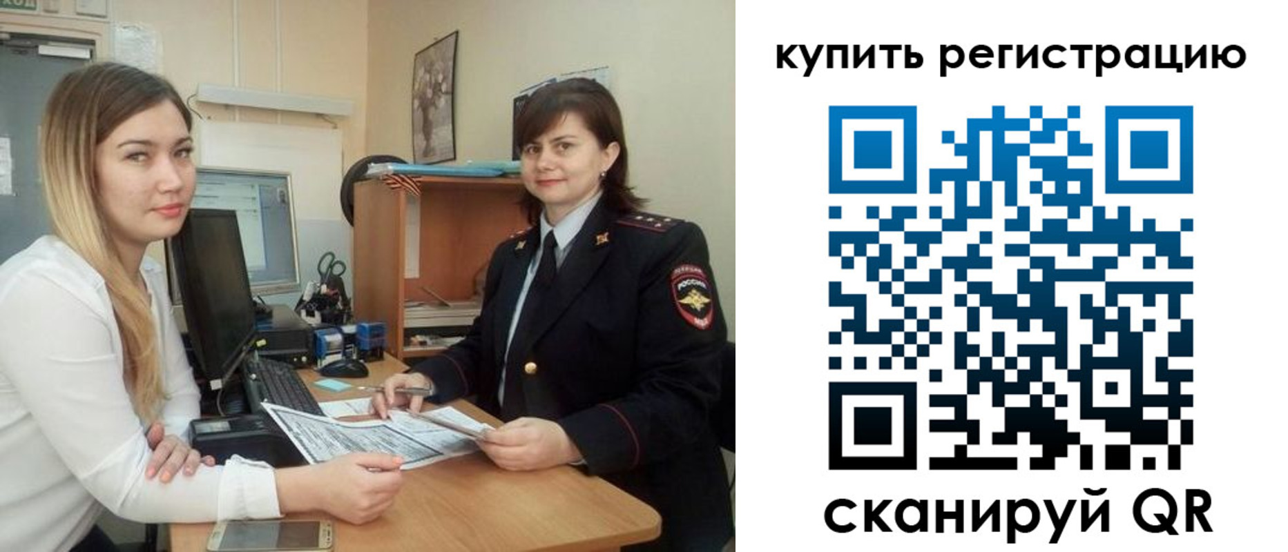 временная прописка в Сафоново