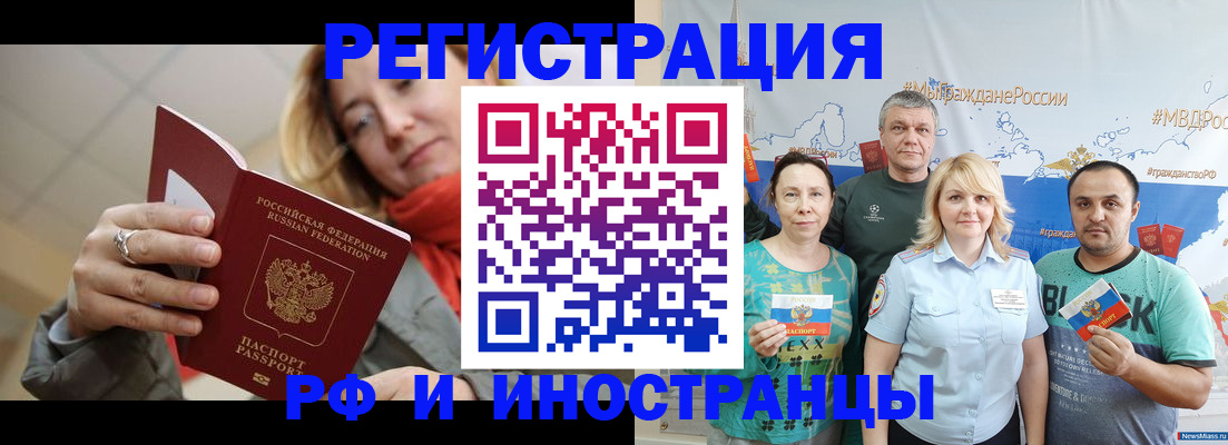 регистрация в Сафоново