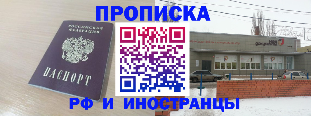 временная регистрация купить в Сафоново