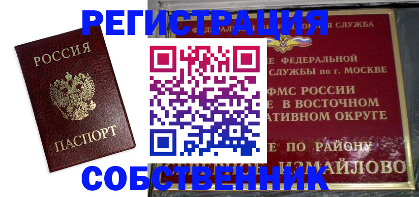 временная регистрация гарантия в Сафоново