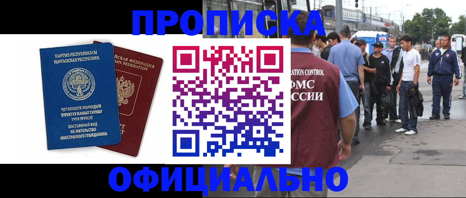 временная регистрация в Сафоново