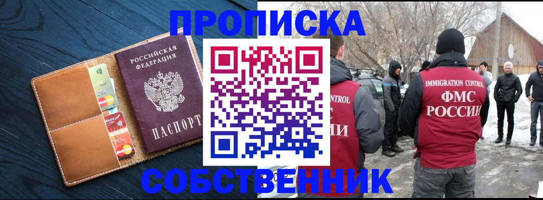 временная регистрация для всех в Сафоново